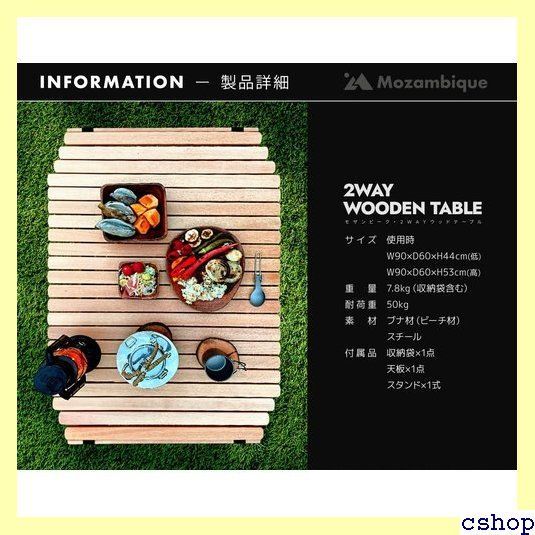 Mozambique(モザンビーク) ロールウッドテーブル 高さ調節可能 Amazon | Mozambique(モザンビーク) アウトドアテーブル ロール