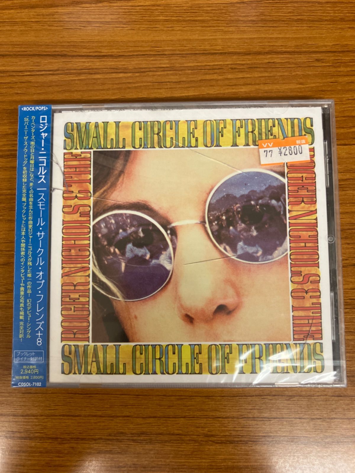 スモール・サークル・オブ・フレンズ Roger Nichols & The Small