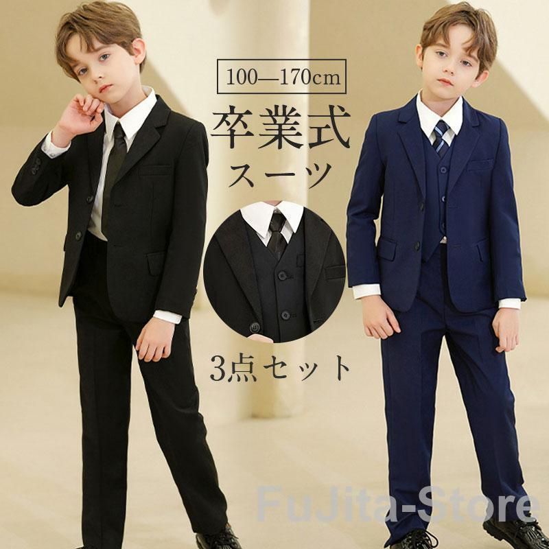 卒業式 スーツ 3点セット 入学式 卒園式 セットアップ フォーマル キッズ 男の子 子供服 ブラック ボーイズスーツ 発表会 冠婚葬祭