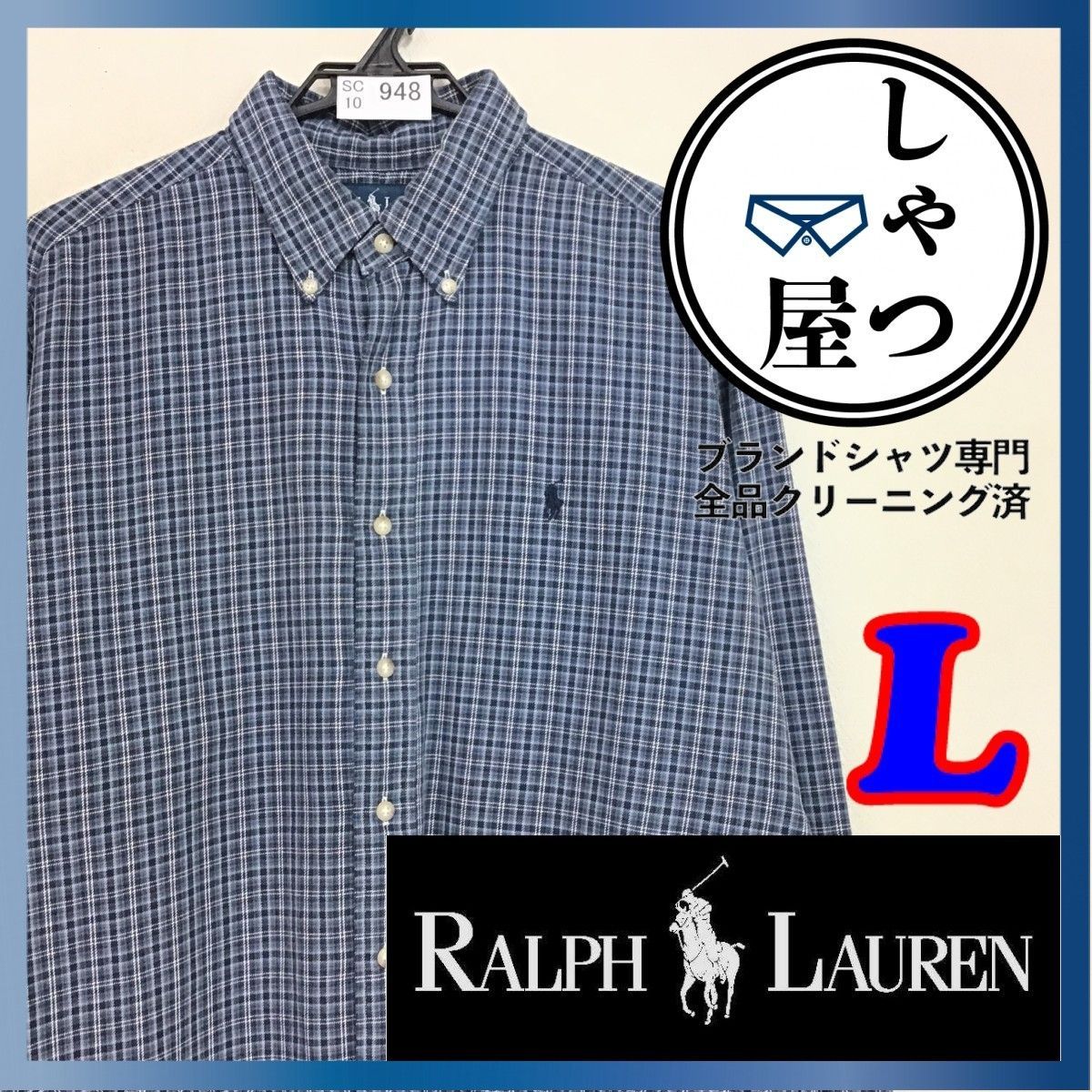 SC10-948□状態良好◎□ゆったりめ【Ralph Lauren ラルフローレン