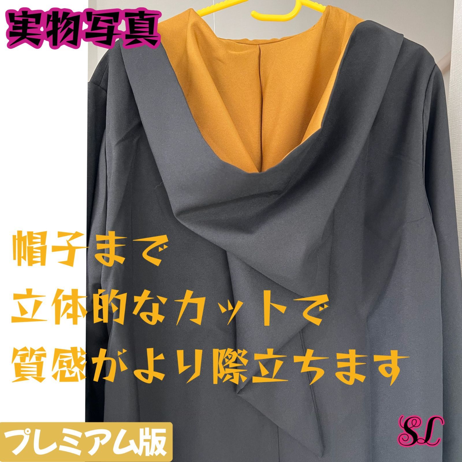 スタジオツアー ハリーポッター 魔法使いプレミアムローブ人気2