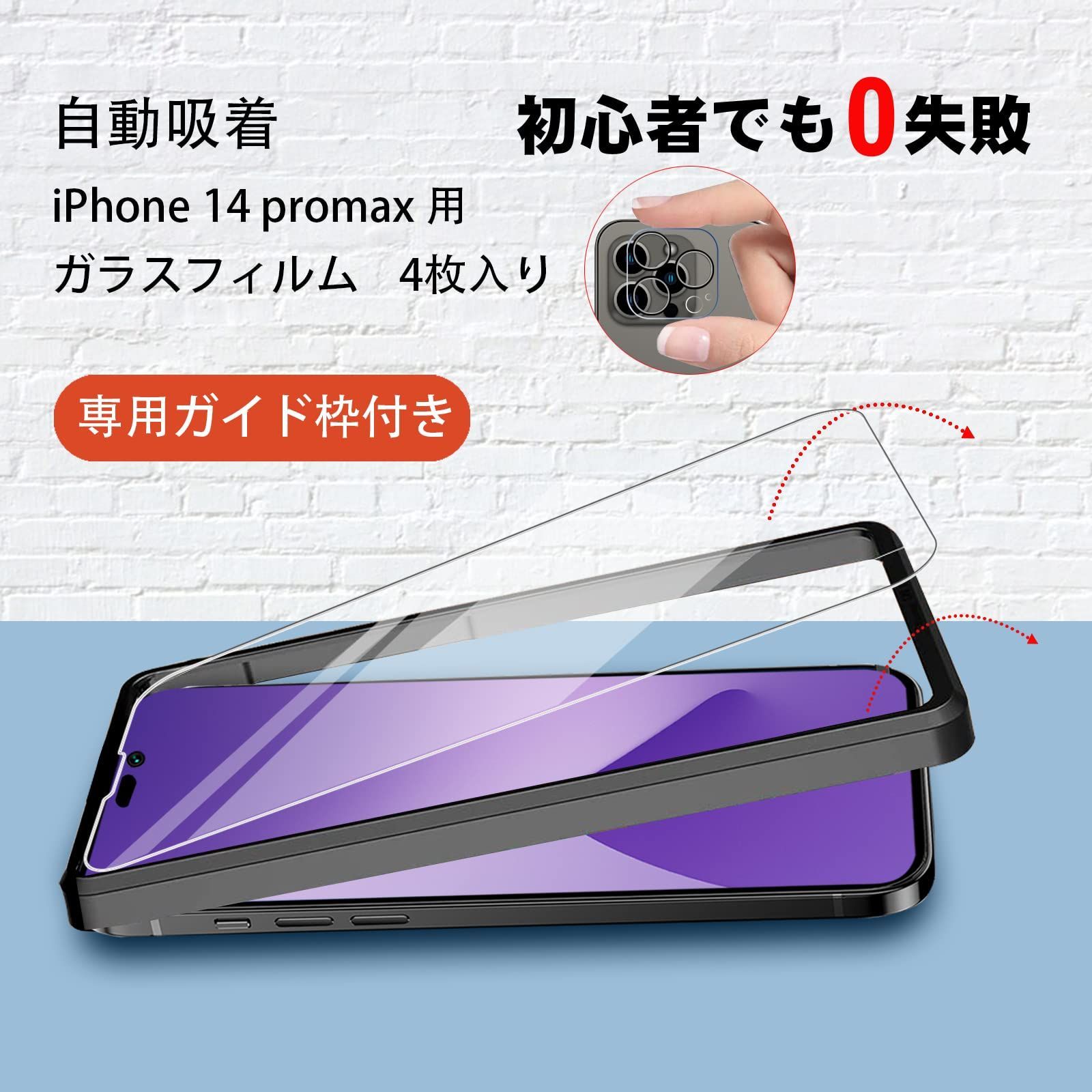 iPhone14 Pro ProMax 2枚 ガラスフィルム カメラ 保護 9H - スマホ