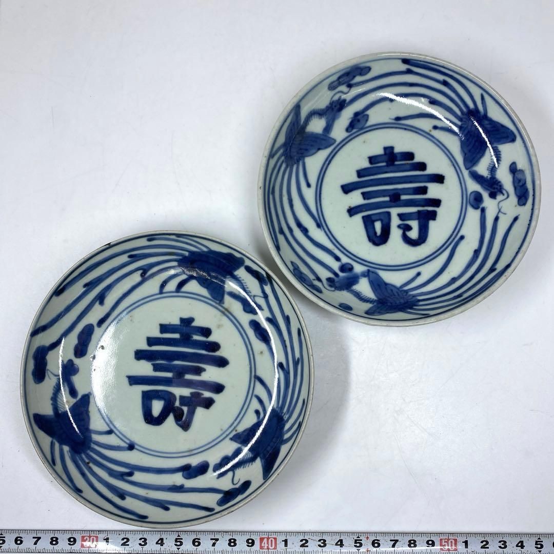 Asahiさん 中国明時代 古染付 中皿 2枚 直径15.5㎝ タサオ 東な6-1006 2F