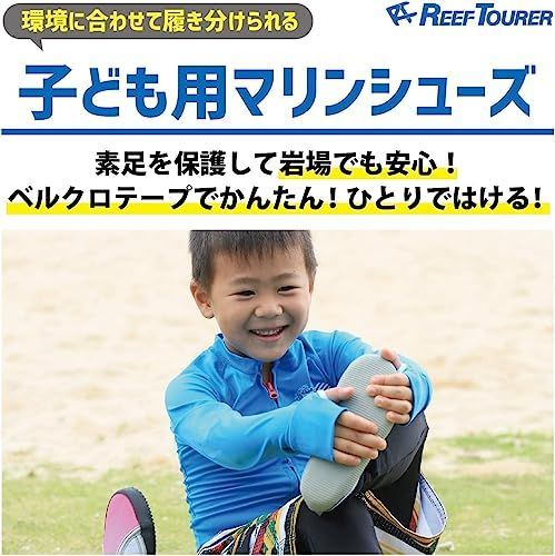 ブルーレッド_16cm リーフツアラーREEF TOURER マリンシューズ マリン