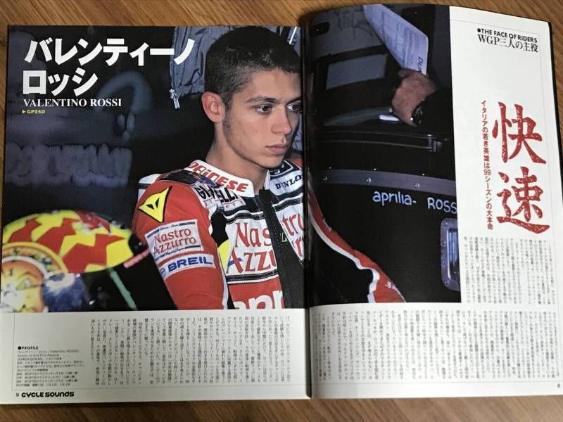 サンタナ特集とGuts雑誌コレクション ガッツ guts 1983年4月 山本達彦 / 長渕剛（HAND百科） サザン