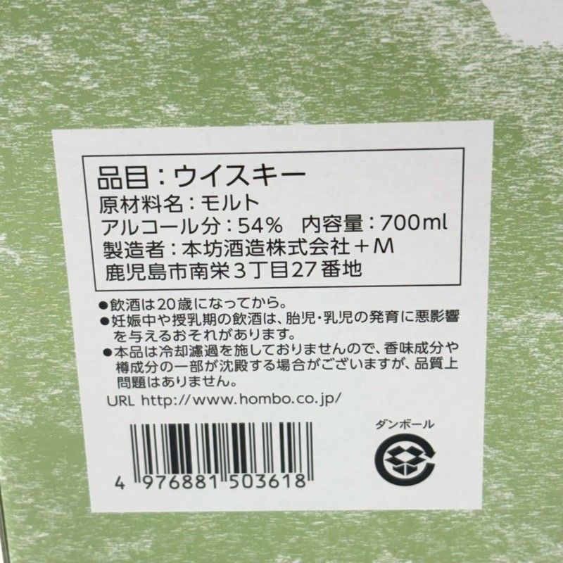 ウイスキー 駒ヶ岳