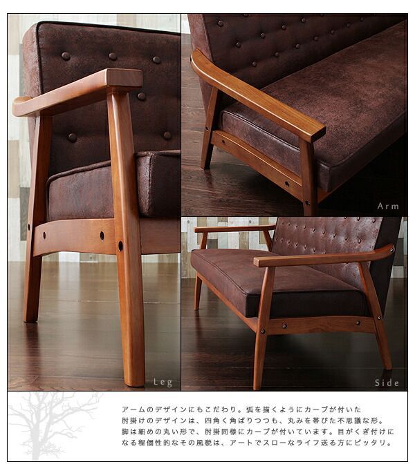 木肘ヴィンテージソファ Bedford ベドフォード 木肘ヴィンテージソファ