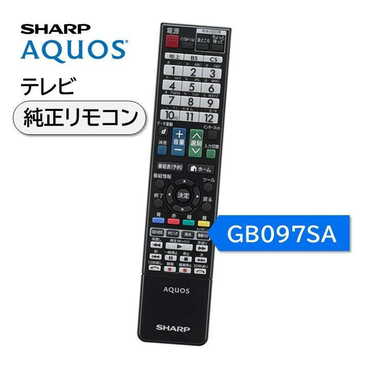 シャープ アクオス テレビ 純正リモコン GB097SA SHARP AQUOS テレビ リモコン 0106380439 LC-32DR9-B  LC-40DR9-B - メルカリ