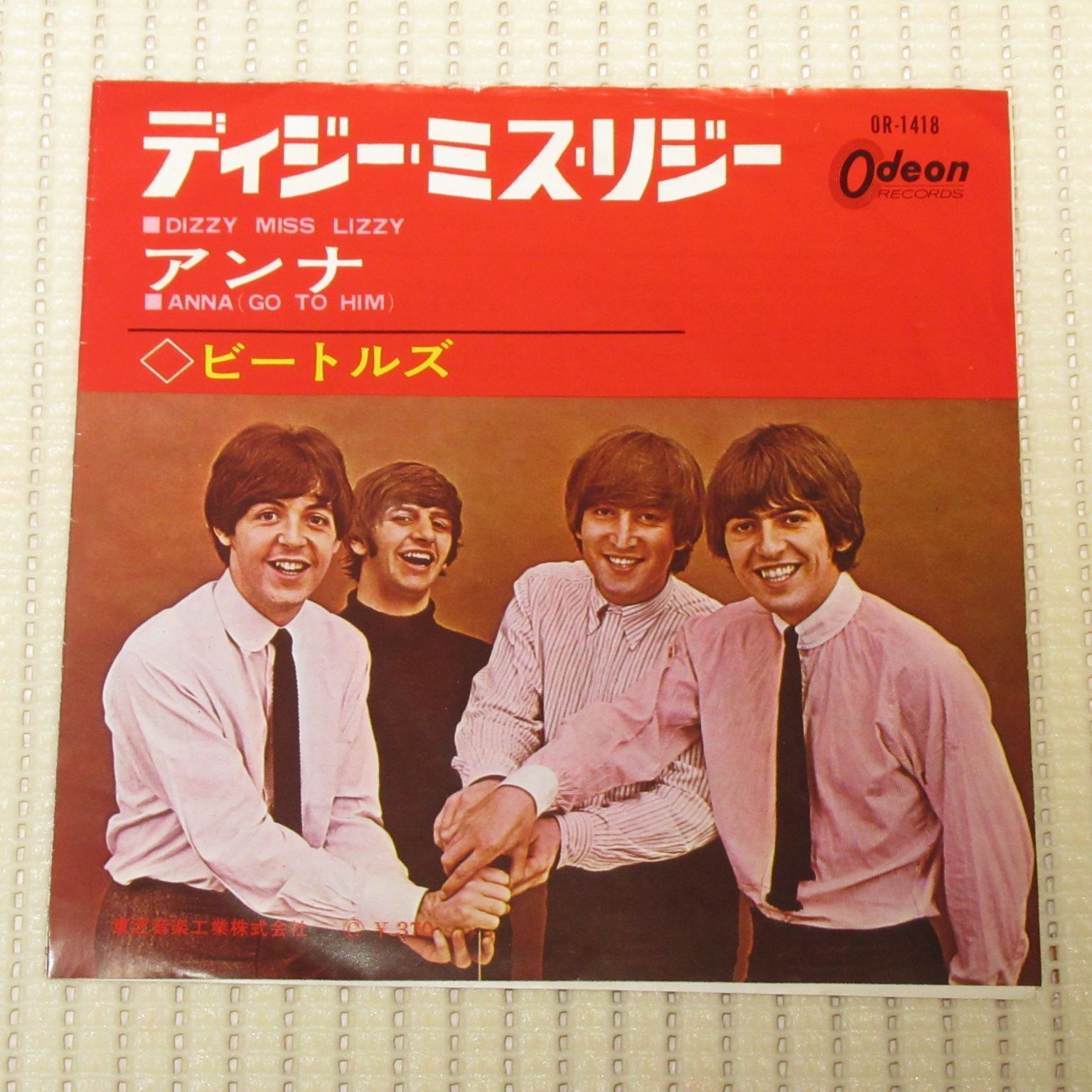 ビートルズ ディジー・ミス・リジー Apple 赤盤 国内盤 シングル レコード シングルレコード 赤盤 ビートルズ ディジー・ミス・リジー OR-1418