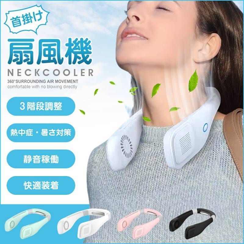 19202円分！ ペルチェベスト ネッククーラー フルセット 暑さ 冷却