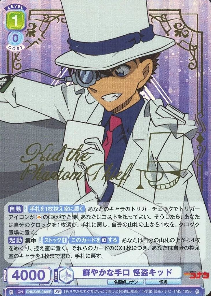 中古】ヴァイスシュヴァルツブラウ CNN/02B-018SP[SP]：(ホロ)鮮やかな