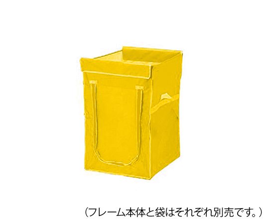 2営業日で発送 アズワン ワイドリネンカート 分割タイプ 用袋 イエロー 120L 120Y 1個