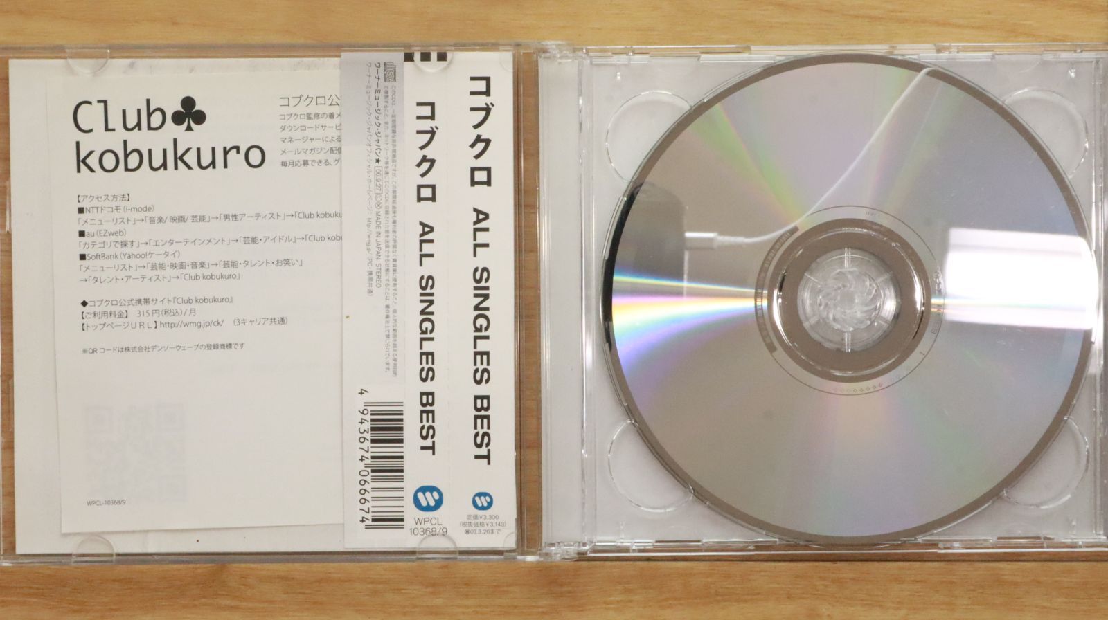 国内盤CD☆コブクロ/Kobukuro□ ALL SINGLES BEST (通常盤