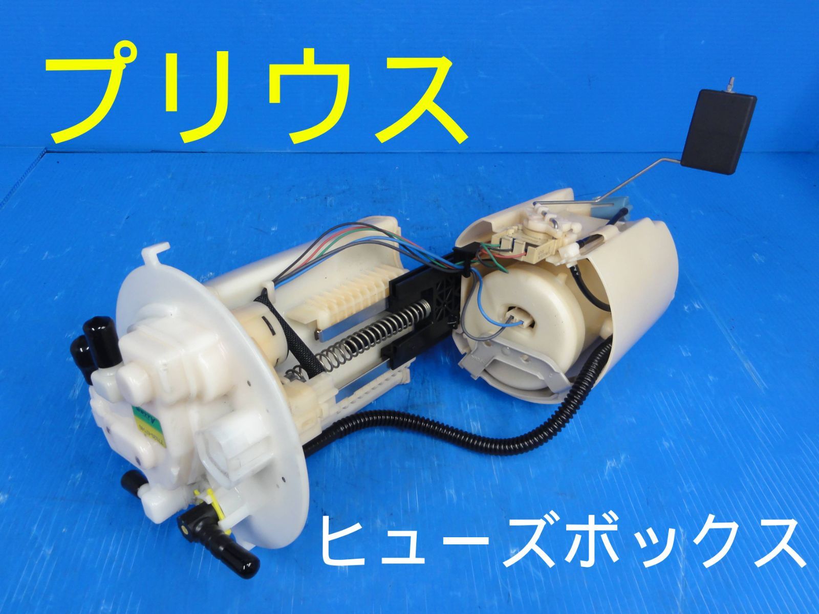平成28年車　DAA-ZVW50　プリウス　フューエルポンプ　燃料ポンプ　77020-47140F23331