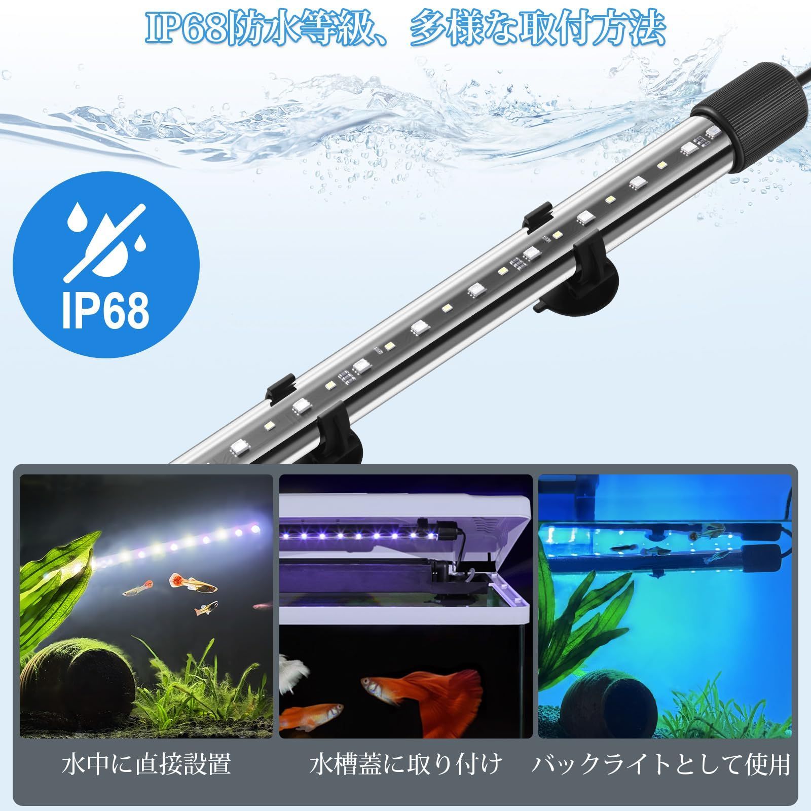 38CM水中式水槽用LEDライト、24/7自動調光モード・タイマー・明るさ 