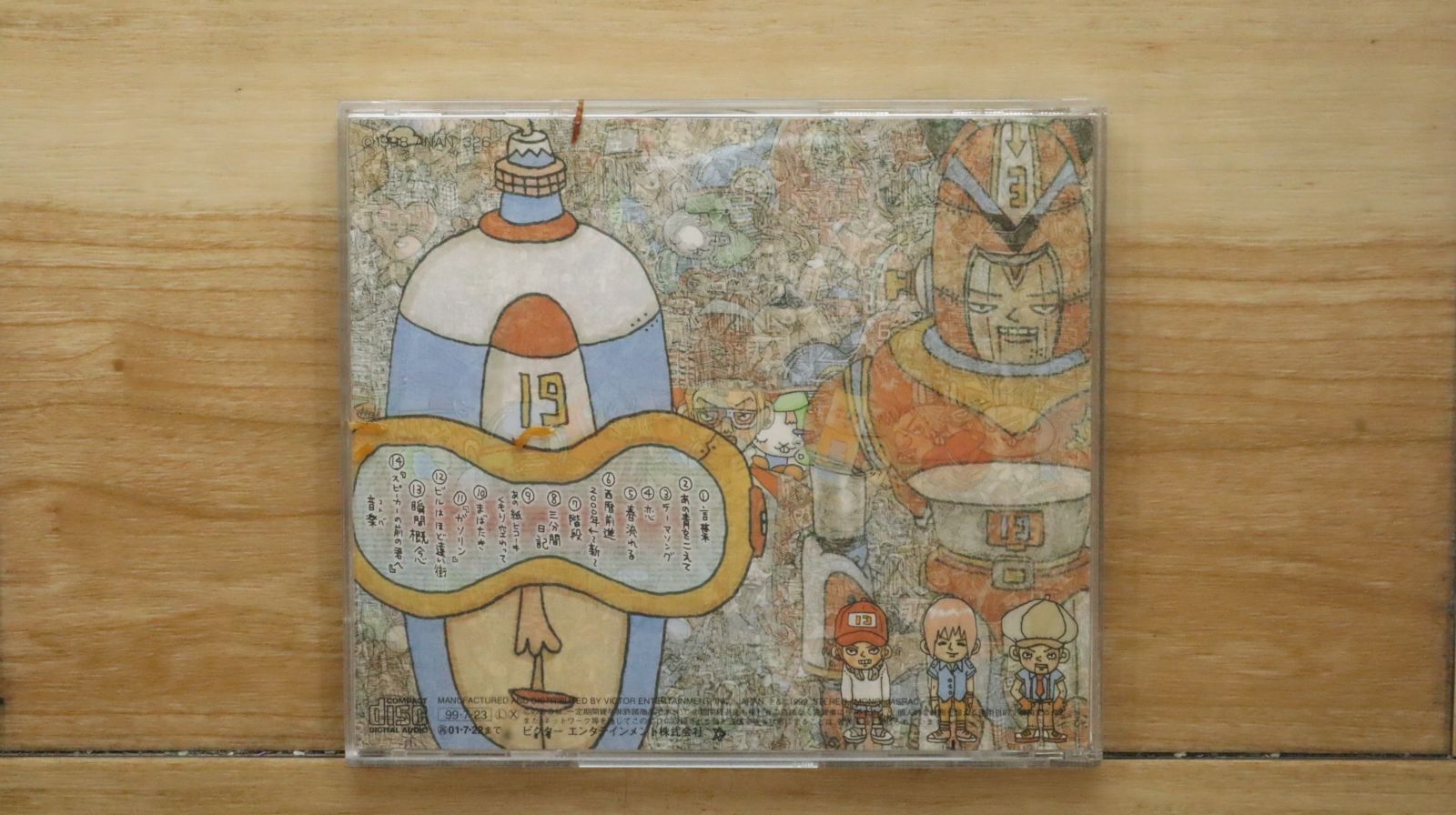 【中古】 海の音楽/ＣＤ/VICG-60044 海の音楽/CD/VICG-60044