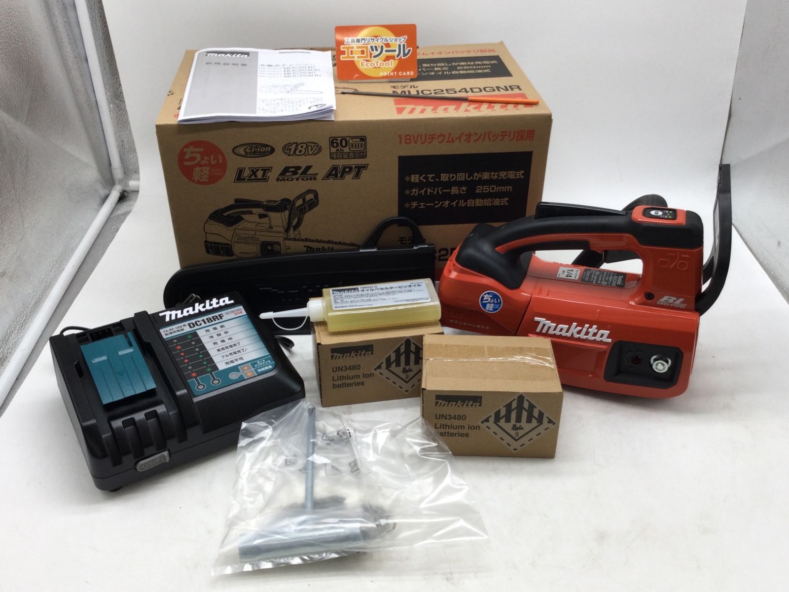 【領収書発行可】Makita/マキタ チェーンソー MUC254DGNR [ITD6TU2M4UN2][エコツール豊田インター店]