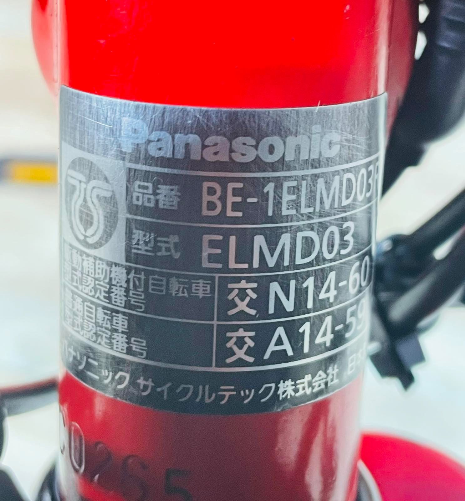 人気モデル パナソニック電動アシスト自転車