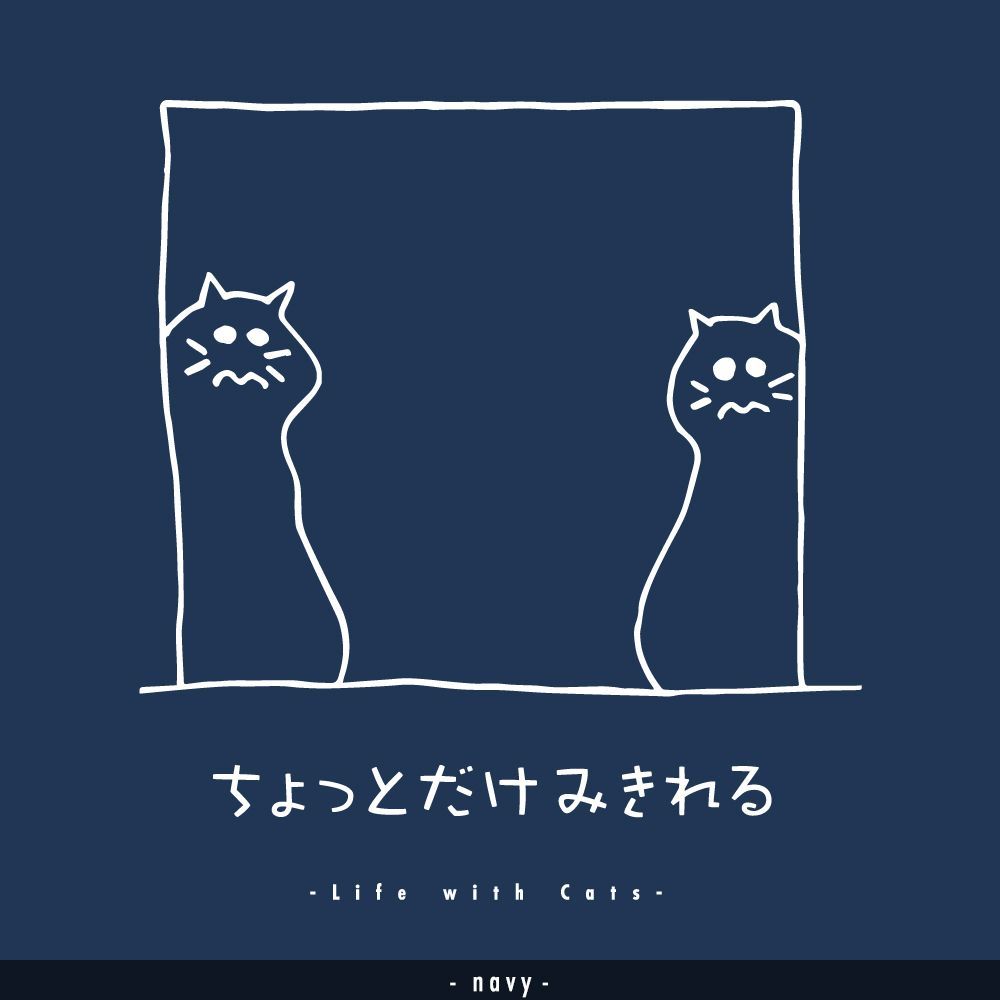 猫グラフィックTシャツ　ちょっとだけみきれる -しろぬき-