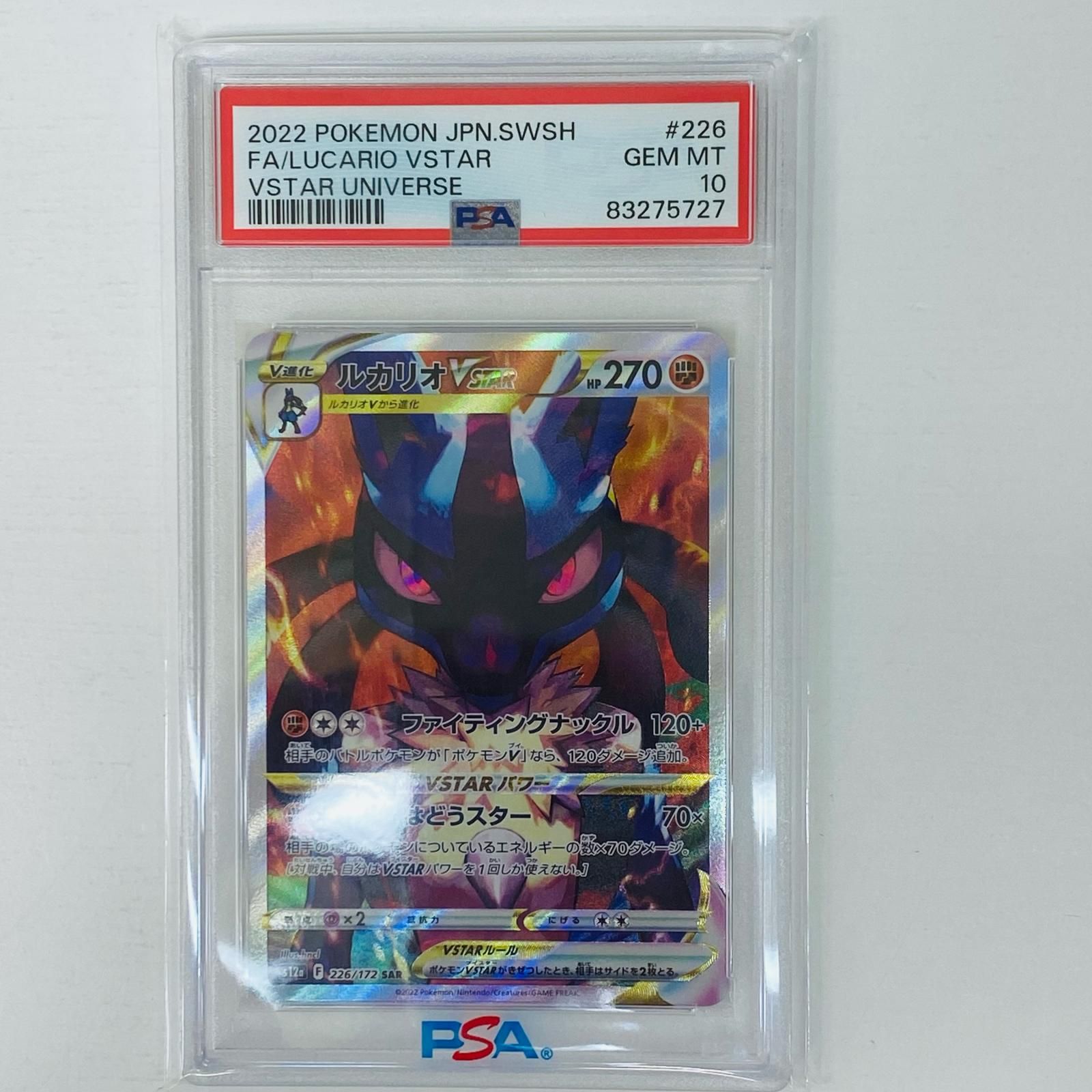 飾磨店】 中古 トレーディングカード PSA10 s12a ルカリオ VSTAR