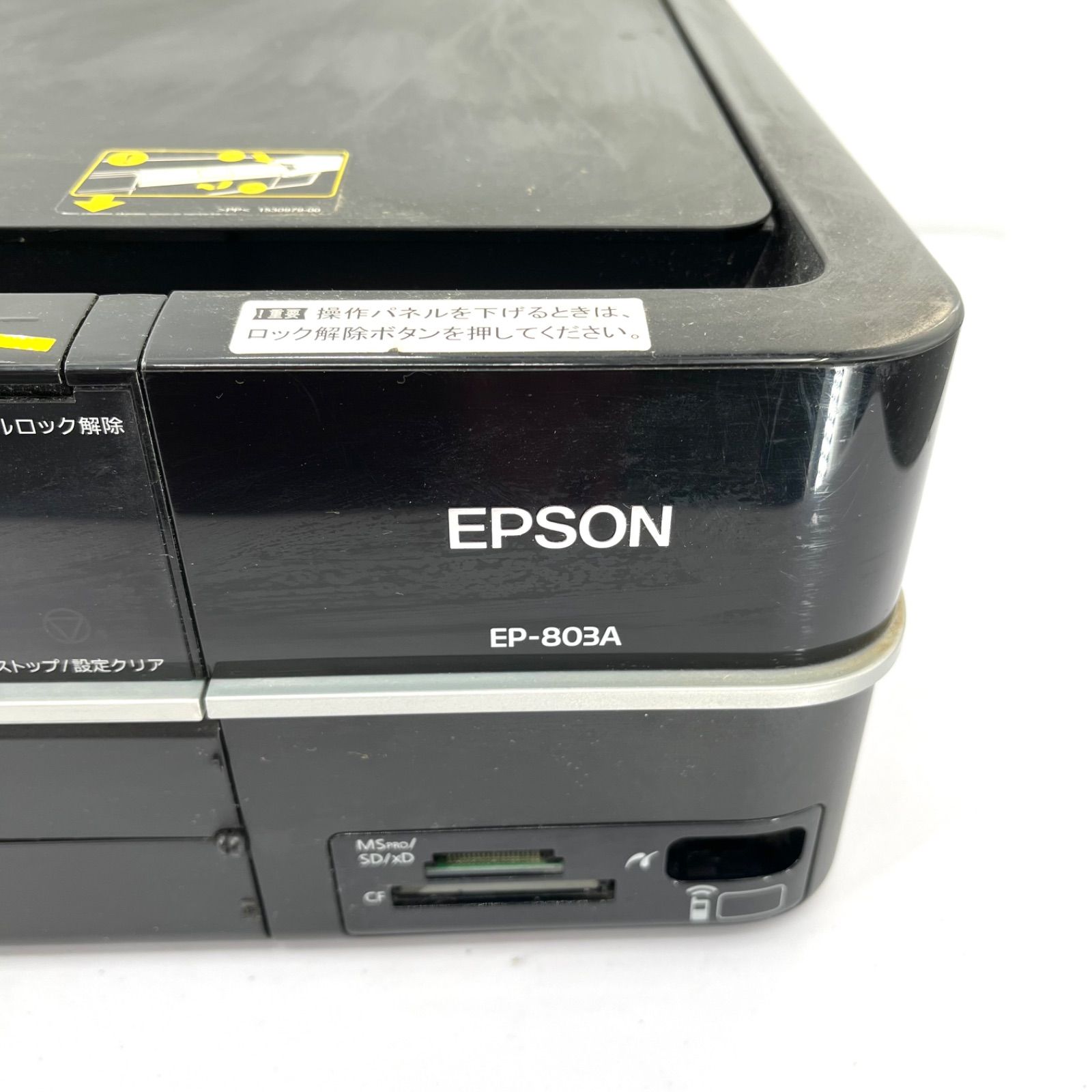 ジャンクEPSON Epson エプソン EP-803A A4 複合機 ジャンク 通電確認