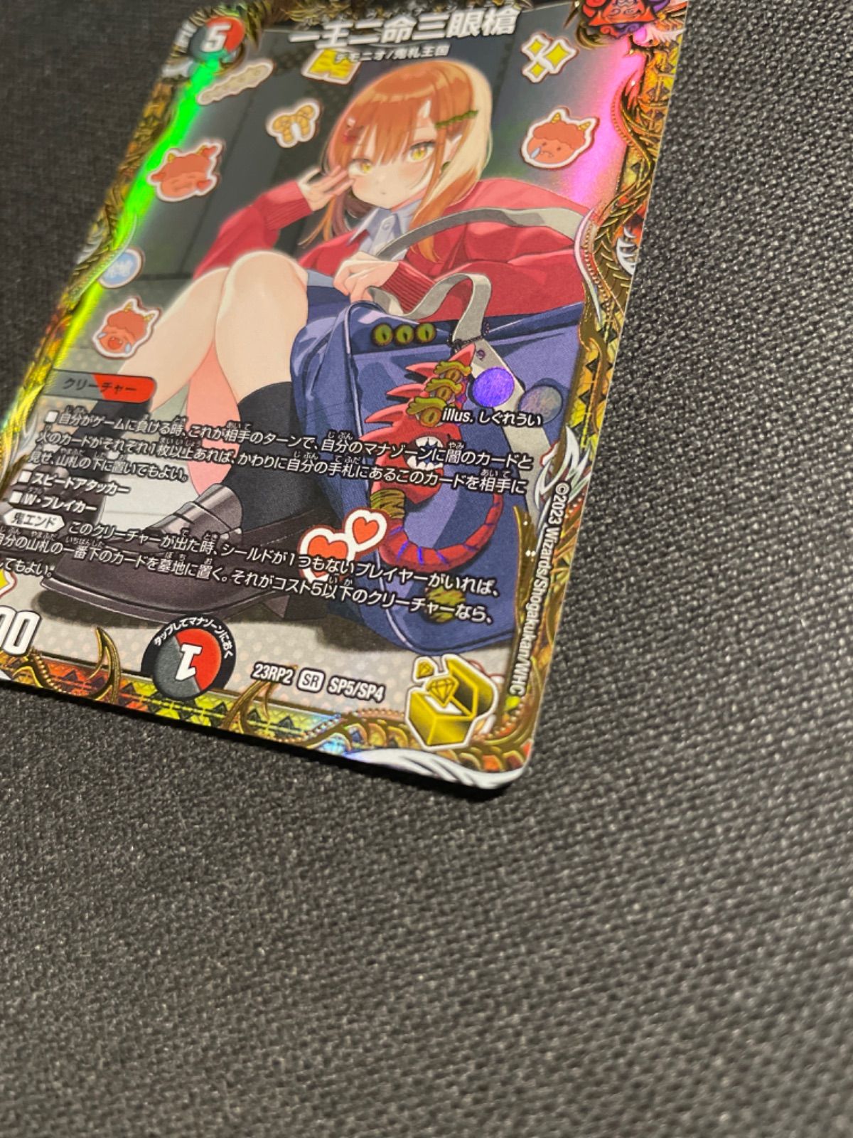 S1706) デュエルマスターズ 一王ニ命三眼槍 金 バラドヴィナシューラ