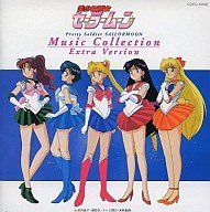 【中古】「非常に良い」［CD］美少女戦士セーラームーン ミュージックコレクション~エキストラ・ヴァージョン 中古】「非常に良い」［CD］美少女戦士セーラームーン ミュージック