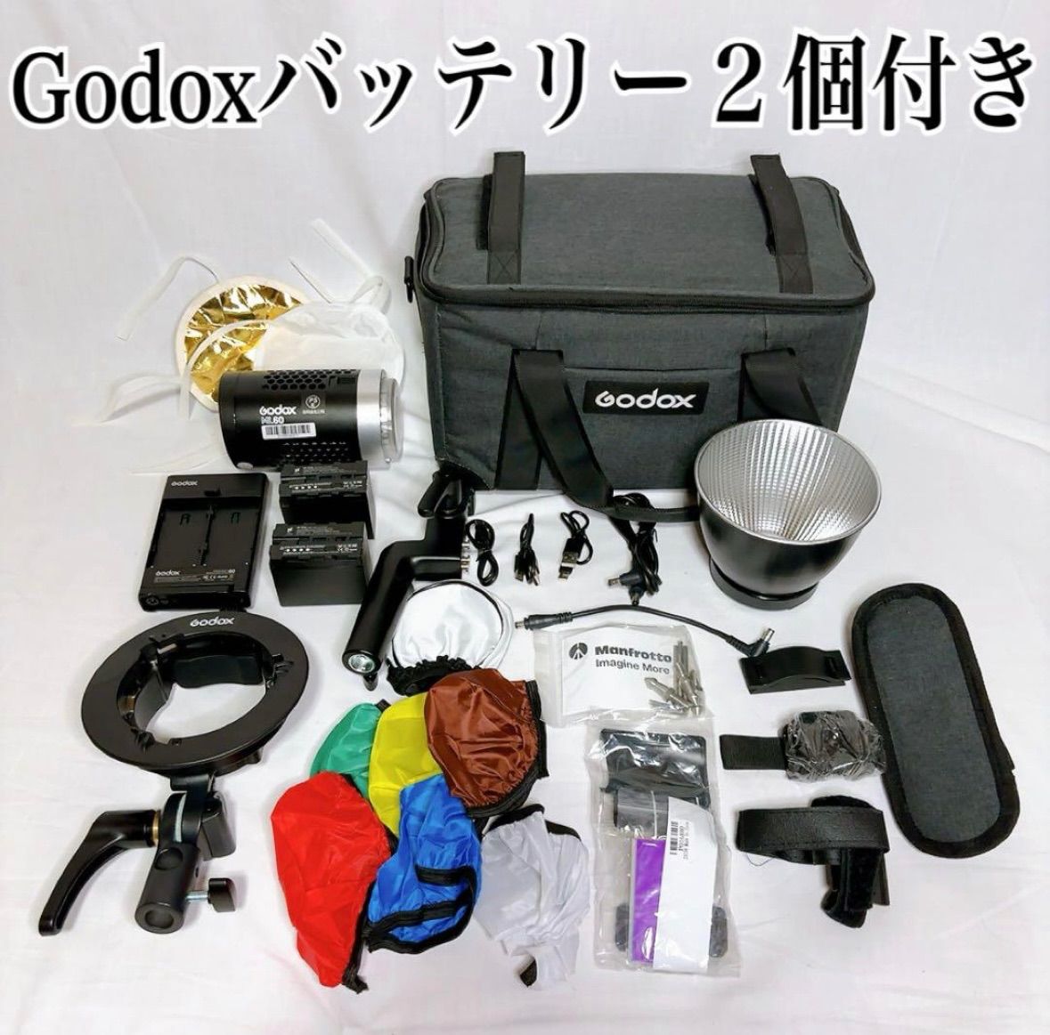 Godoxバッテリー２個付き セット 付属品多数