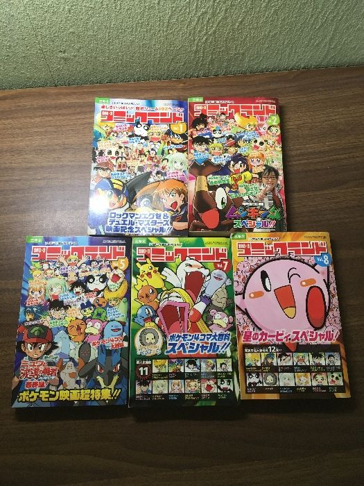 コミックランド 小学三年生ふろく コミックランド 小学三年生ふろく