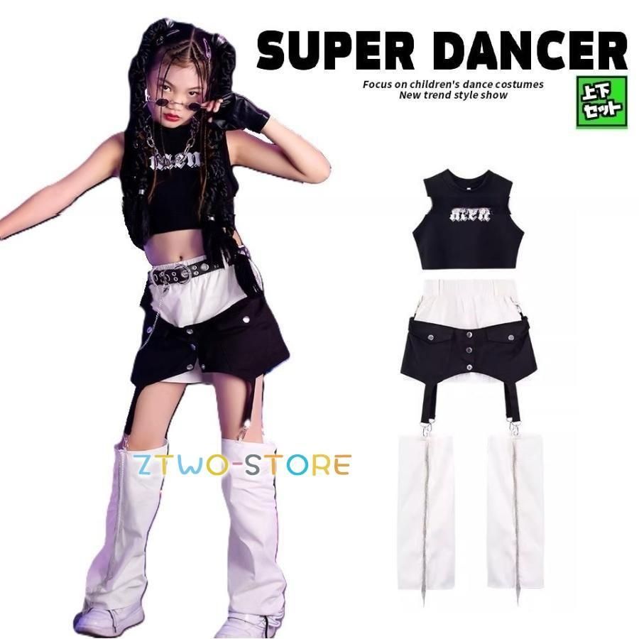 ダンス衣装 ガールズ 衣装 派手 K-POP 韓国 黒 白 セットアップ へそ出し トップス パンツ 子供ダンス服 ダンスウェア キッズダン