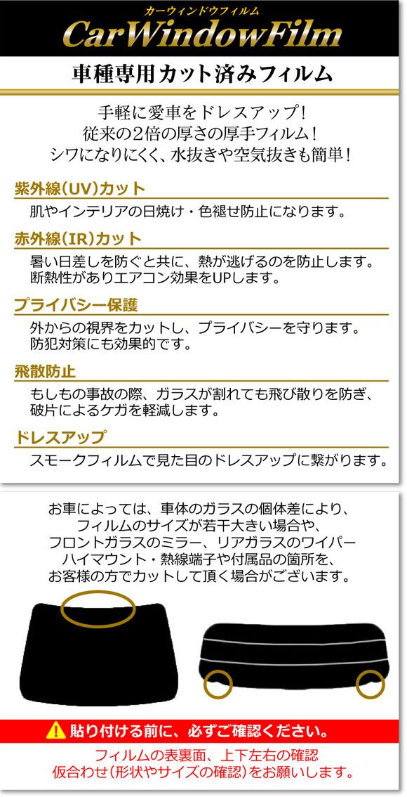 カーフィルム トヨタ タコマ N300 2016年～ フロントドアセット 厚手 UV 高断熱 選べる5フィルムカラー AP-WF4N0414-FD