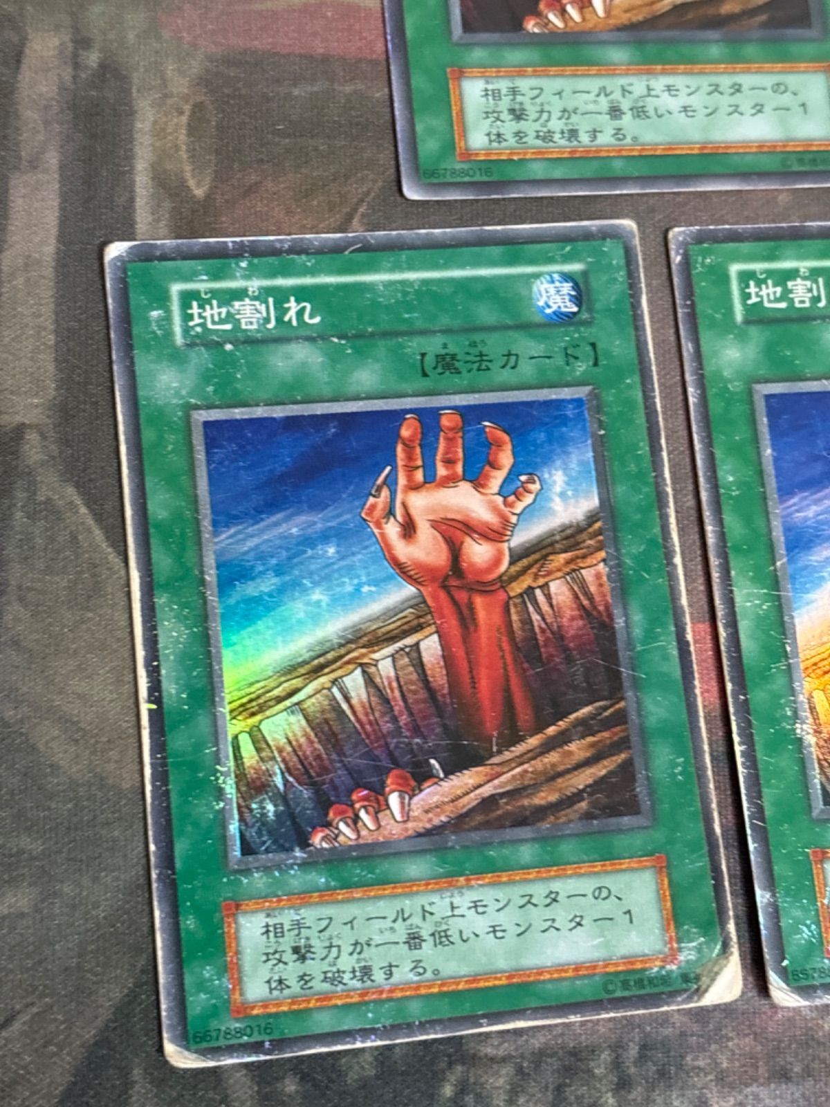 遊戯王 割れ目 前期 スーパーレア 良品 遊戯王 地割れ 初期 スーパーレア 良品の通販 さち（352536639