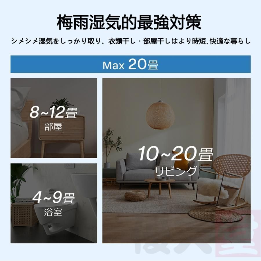 室内干し 自動停止
