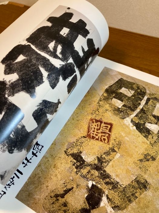 片岡 鶴太郎、【三つのさくらんぼ】、希少画集画、状態良好、四季、自然 片岡鶴太郎 オフィシャル ウェブサイト / 精霊椿 二曲屏風 左