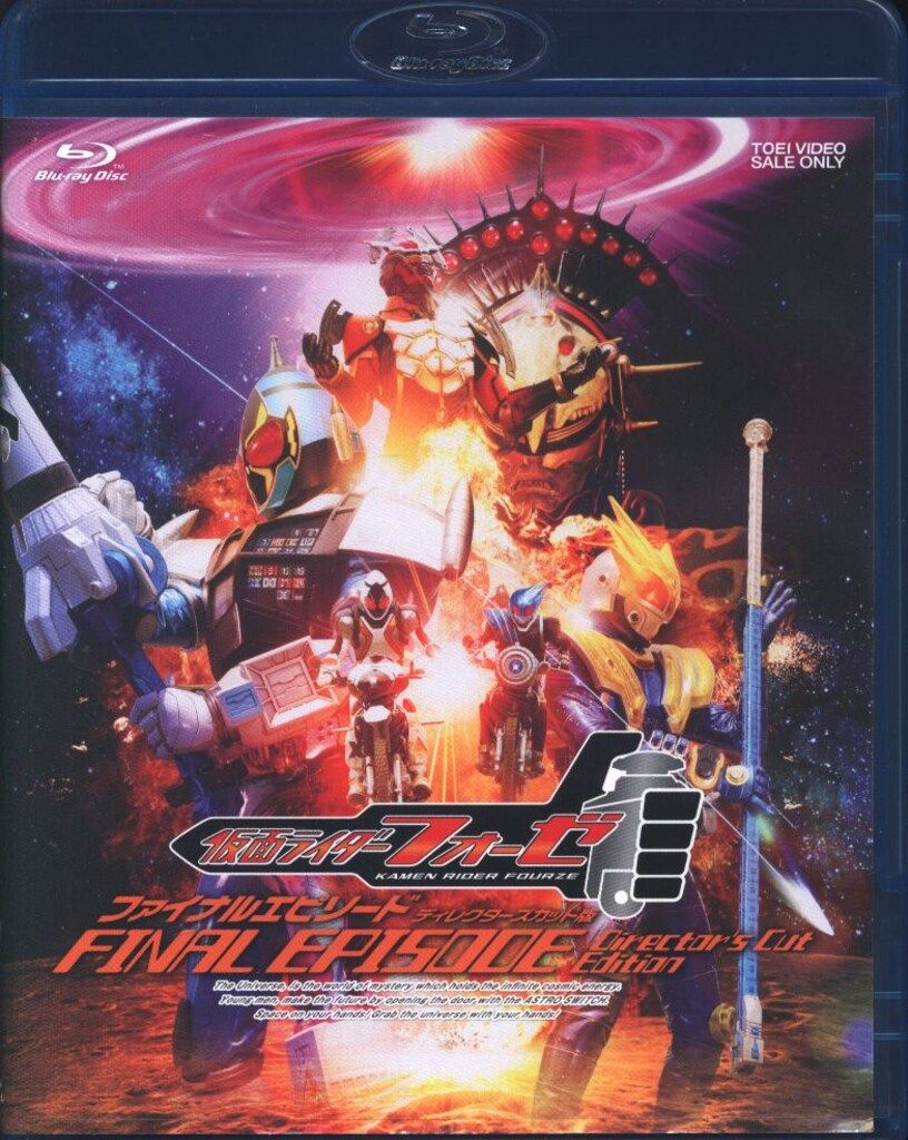 (未使用･未開封品)　仮面ライダーフォーゼ ファイナルエピソード ディレクターズカット版 [Blu-ray] 60wa65s Amazon.co.jp: 仮面ライダー×仮面ライダー フォーゼ& OOO(オーズ