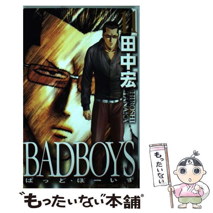 べるぜバブ 切り抜き 田村隆平 週刊少年ジャンプ 腹ペコのマリー 灼熱