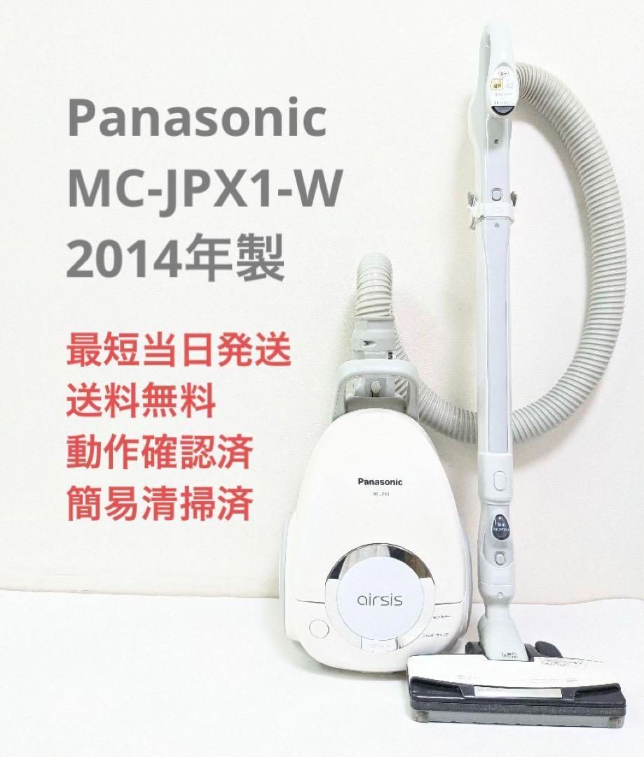 Panasonic MC-VGS6000 - 掃除機