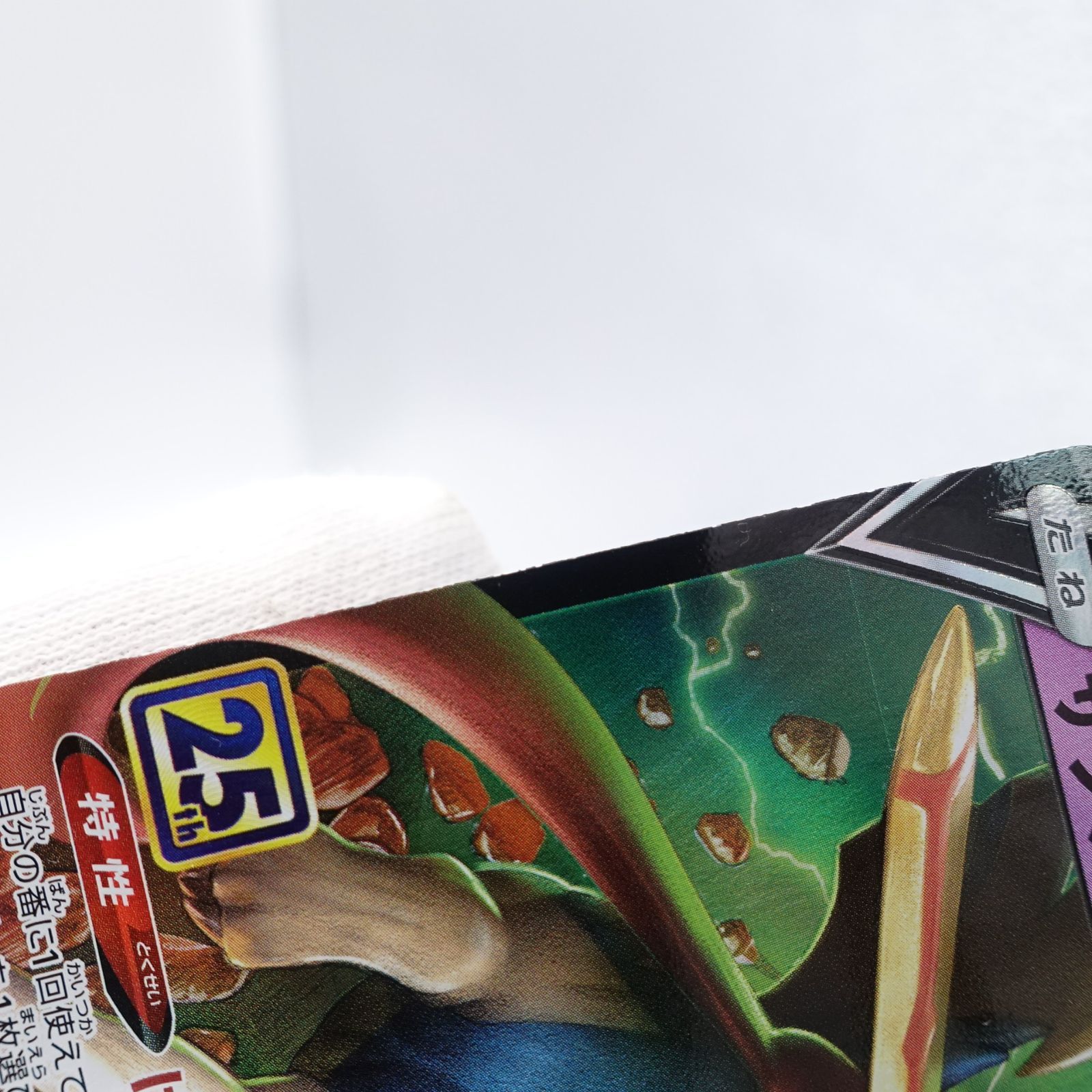 ポケモンカードゲーム 25th s8a / 018 ザシアンV 019 ザマゼンダ