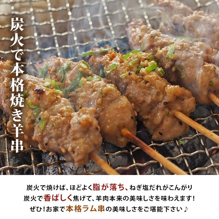 メルカリshops 羊肉串 ラム ねぎ塩だれ 30本 q 焼き鳥 おつまみ 肉 生 チルド