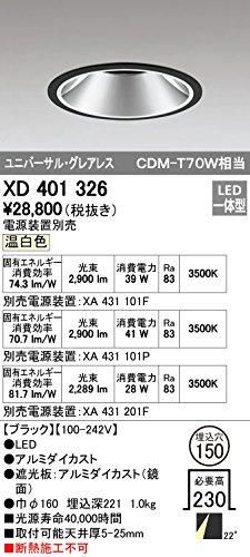 【新品・5営業日で発送】ODELIC オーデリック LEDダウンライトXD401326