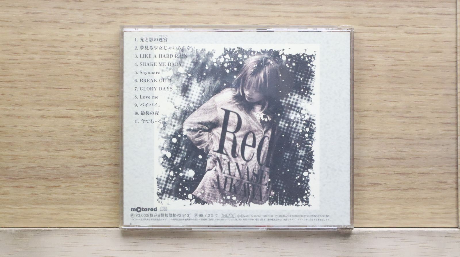 ⭐︎希少盤⭐︎ V.A / Free Soul River （送料無料） 国内盤CD☆相川七瀬/Nanase Aikawa□ Red 【CTCR18001
