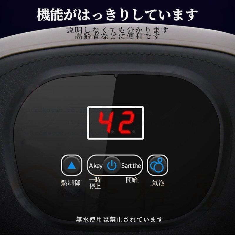 フットバス
