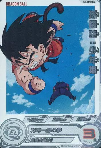 中古】ドラゴンボールヒーローズ UGM10-SEC3 DA[アルティメット