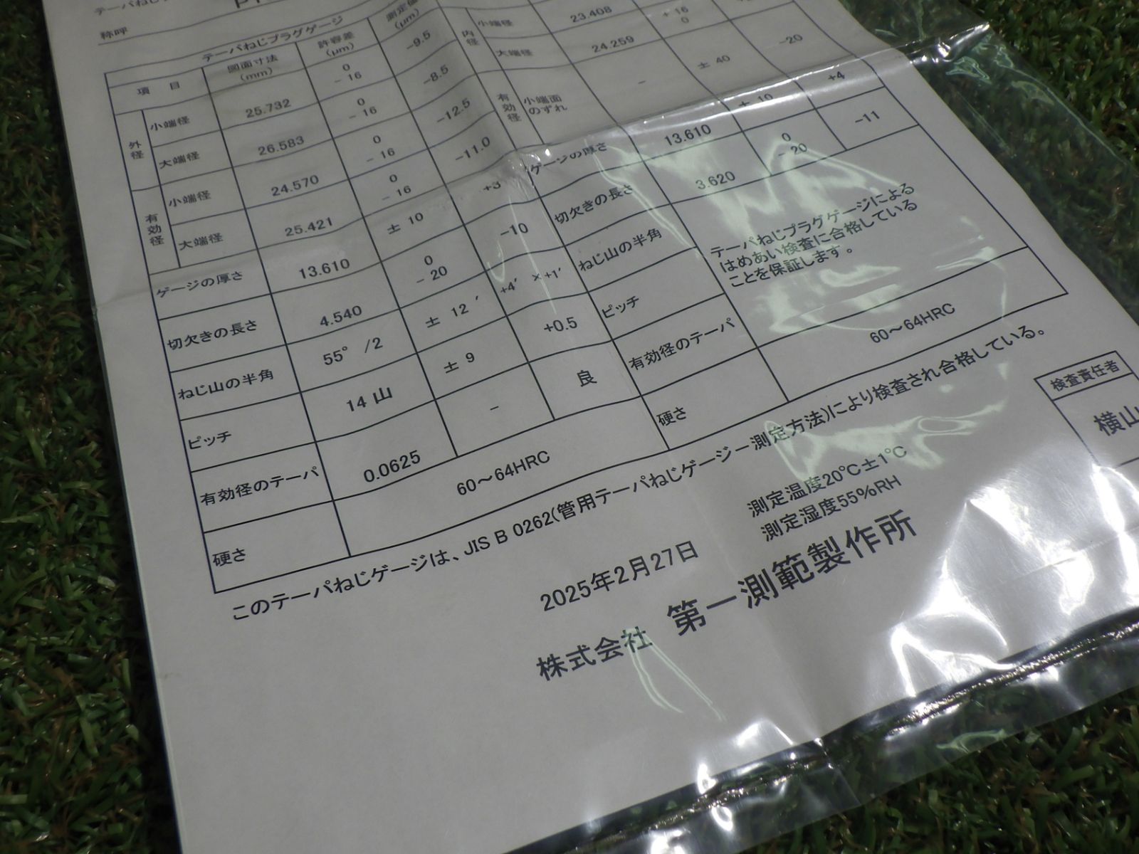 管用テーパーねじリングゲージ PT3