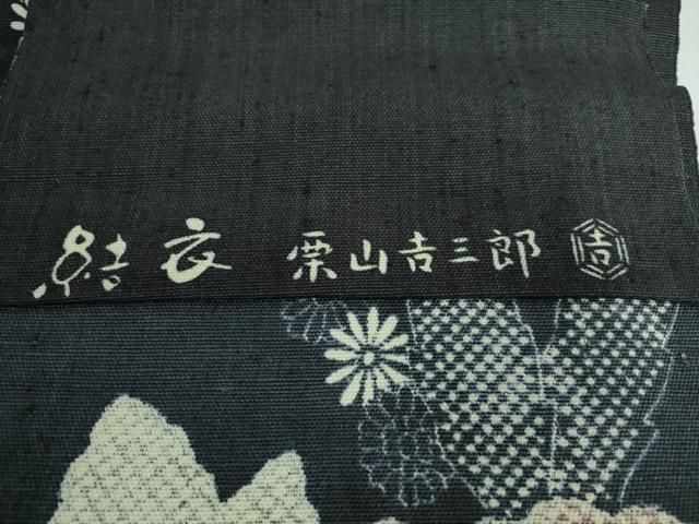 草花文 黒地