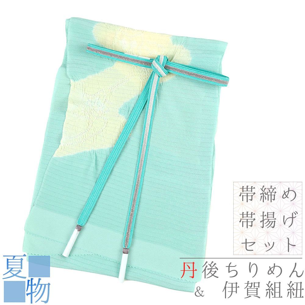 帯締め 帯揚げ セット 伊賀組紐 ITOGO 友禅染 絽 緑 黄色 灰色 茶色 紫 銀糸 流水 道長 正絹 ろうけつ染 フォーマル No.8-2871