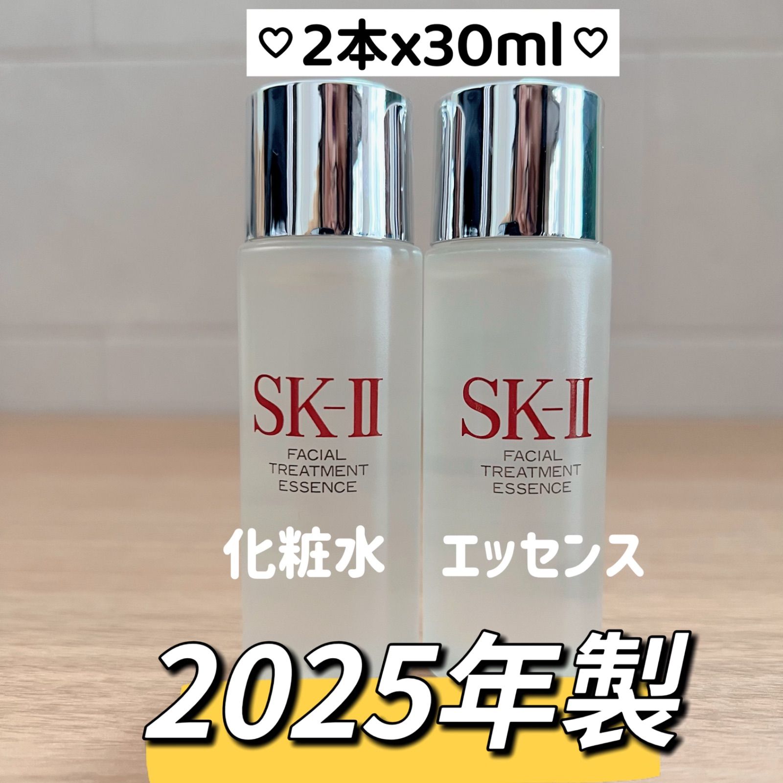 フェイシャル トリートメント エッセンス / SKII(化粧水