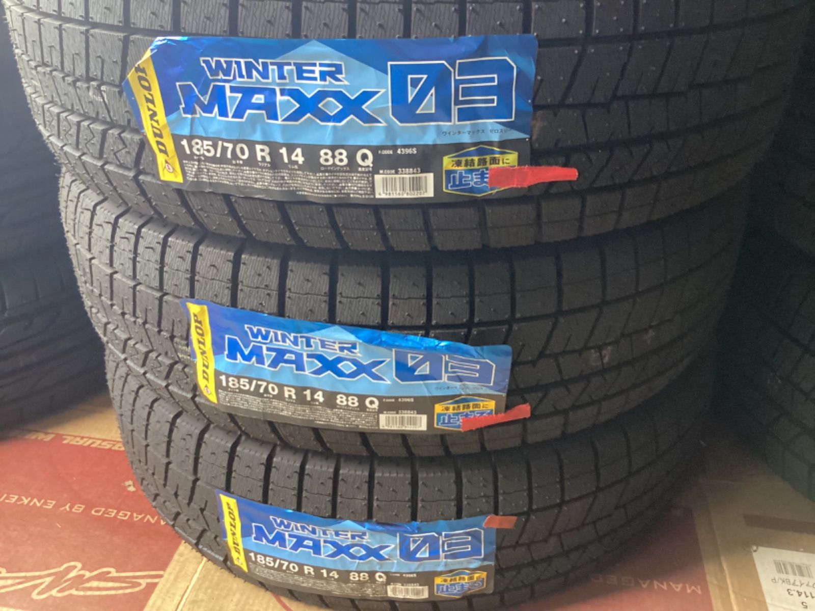 在庫3本のみ 補修用に ダンロップ WINTER MAXX03 185|70R14 ノート フリード アリオン カローラアクシオ他