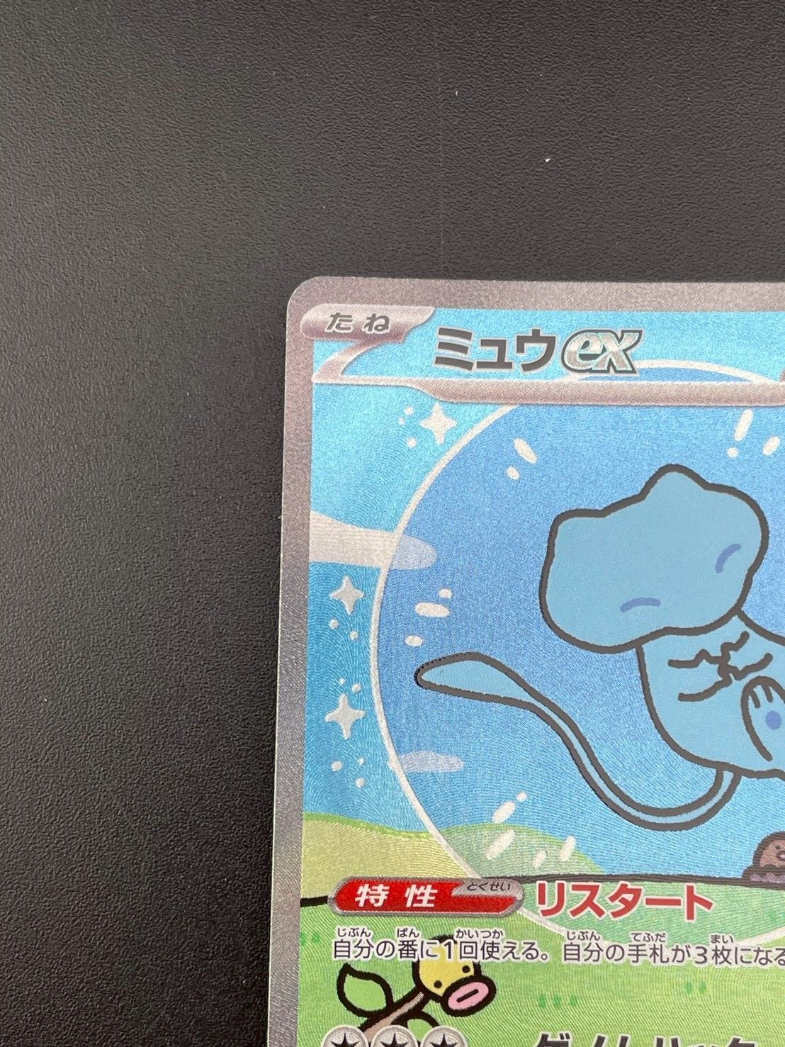 ポケモン - 【中古品】 ミュウex SAR 347/190 スカーレット&amp;バイオレット　ハイクラスパック　シャイニートレジャーex  ポケモンカード　ポケカ Amazon.co.jp: ミュウex sv4a (076/190)（スカーレット