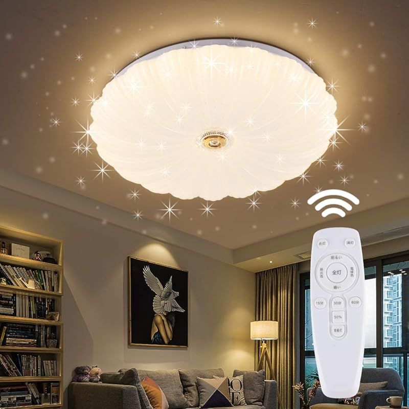 LED シーリングライト 星空効果 30W 8~10畳 無段階調光調色白色 電球色 昼光色 天井ライト インテリア リビング 照明器具 和風 玄関 門灯 廊下 和室 照明 おしゃれ 台所 洗面所 トイレ 引掛式 天